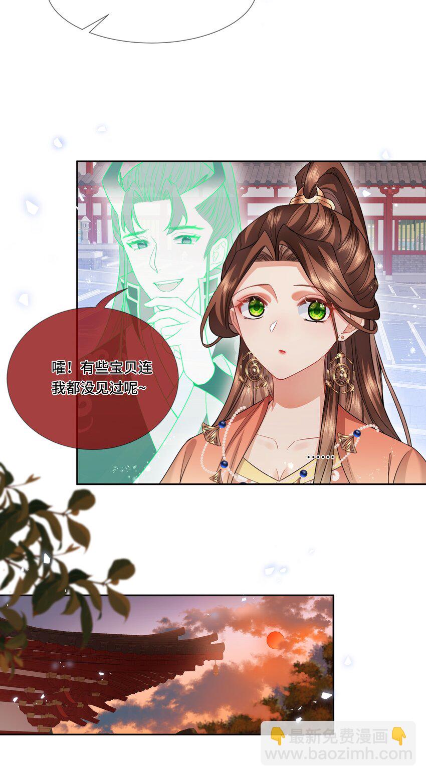 014 聘礼来了-第15话