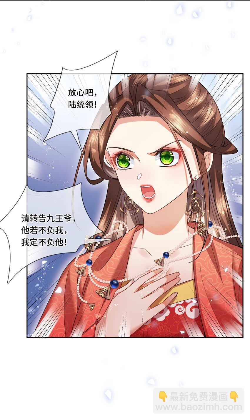 014 聘礼来了-第15话