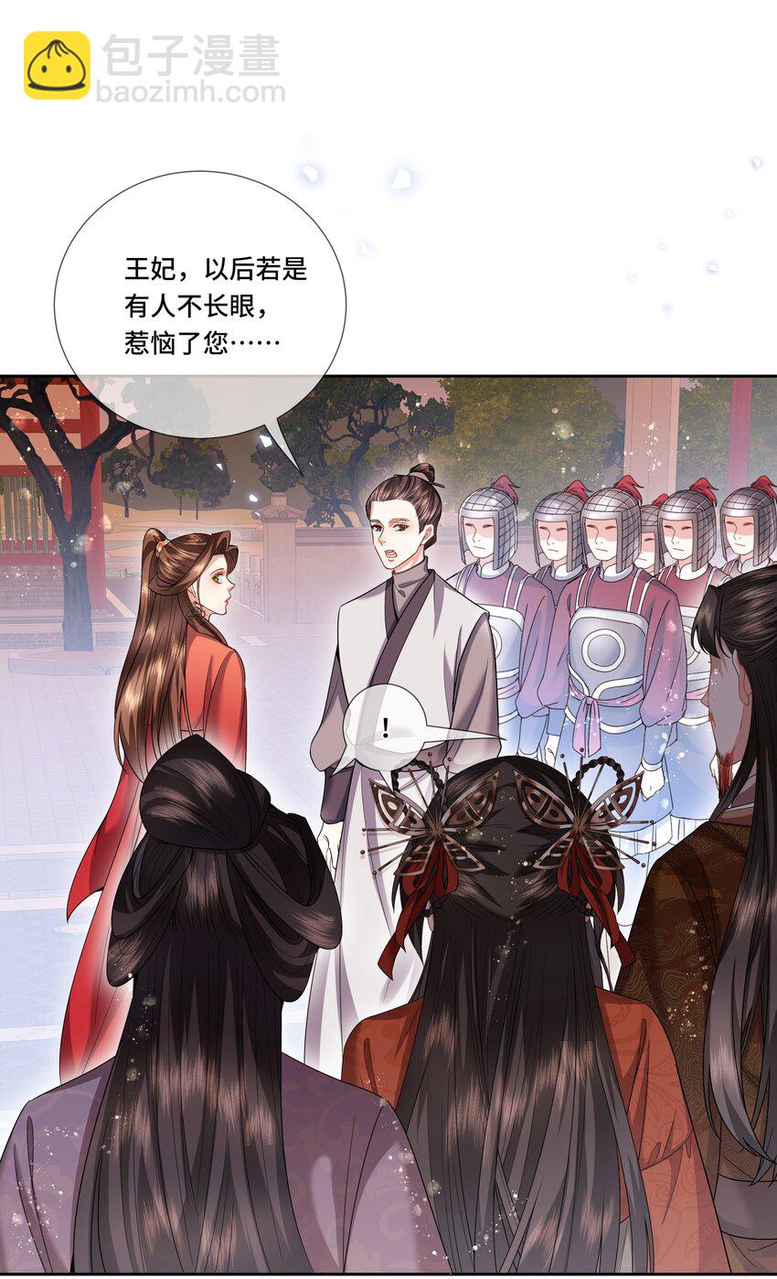 014 聘礼来了-第15话