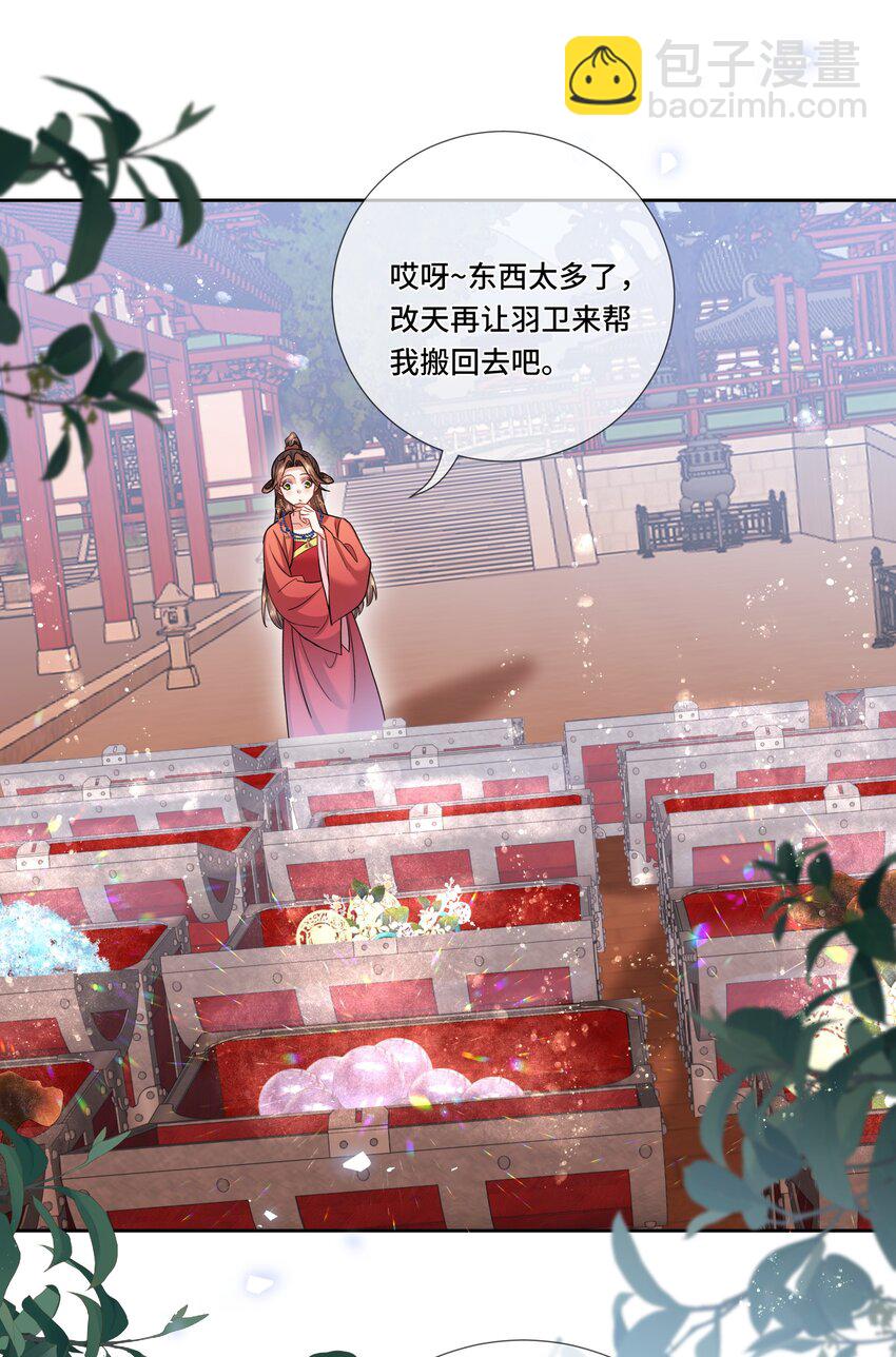 014 聘礼来了-第15话