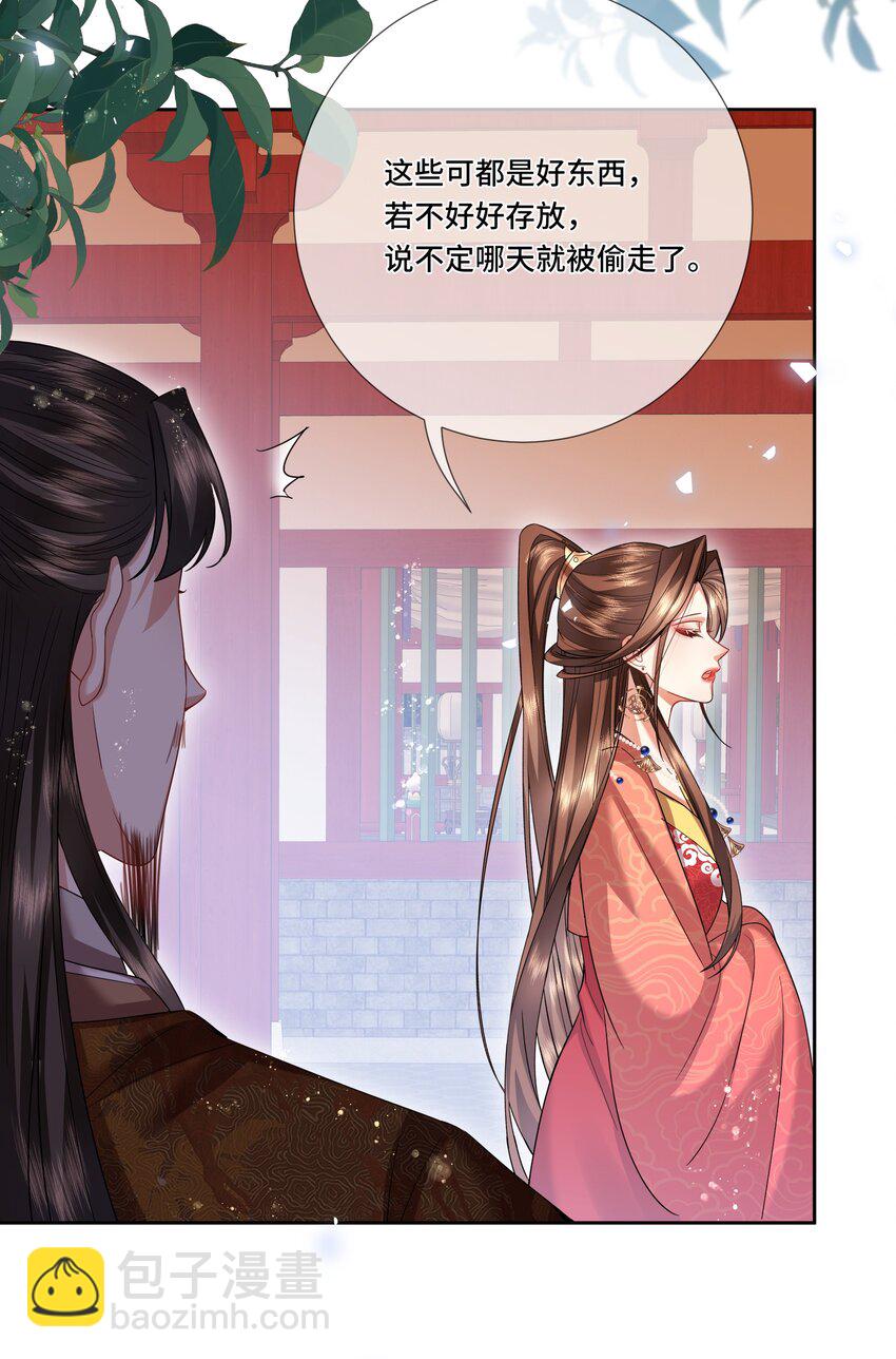 014 聘礼来了-第15话