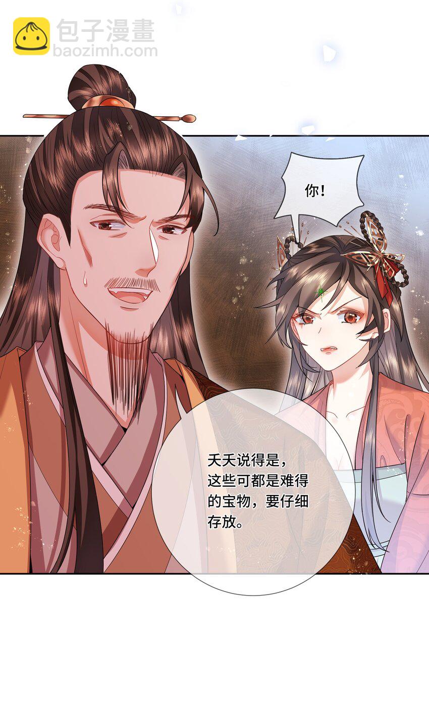 014 聘礼来了-第15话