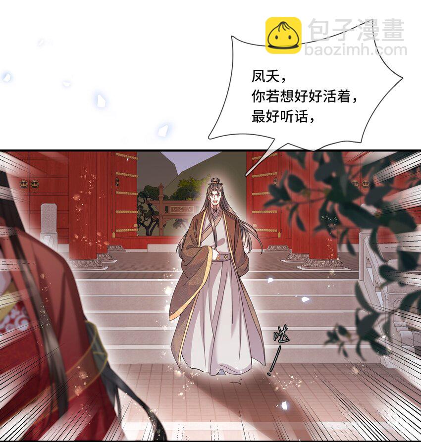 014 聘礼来了-第15话