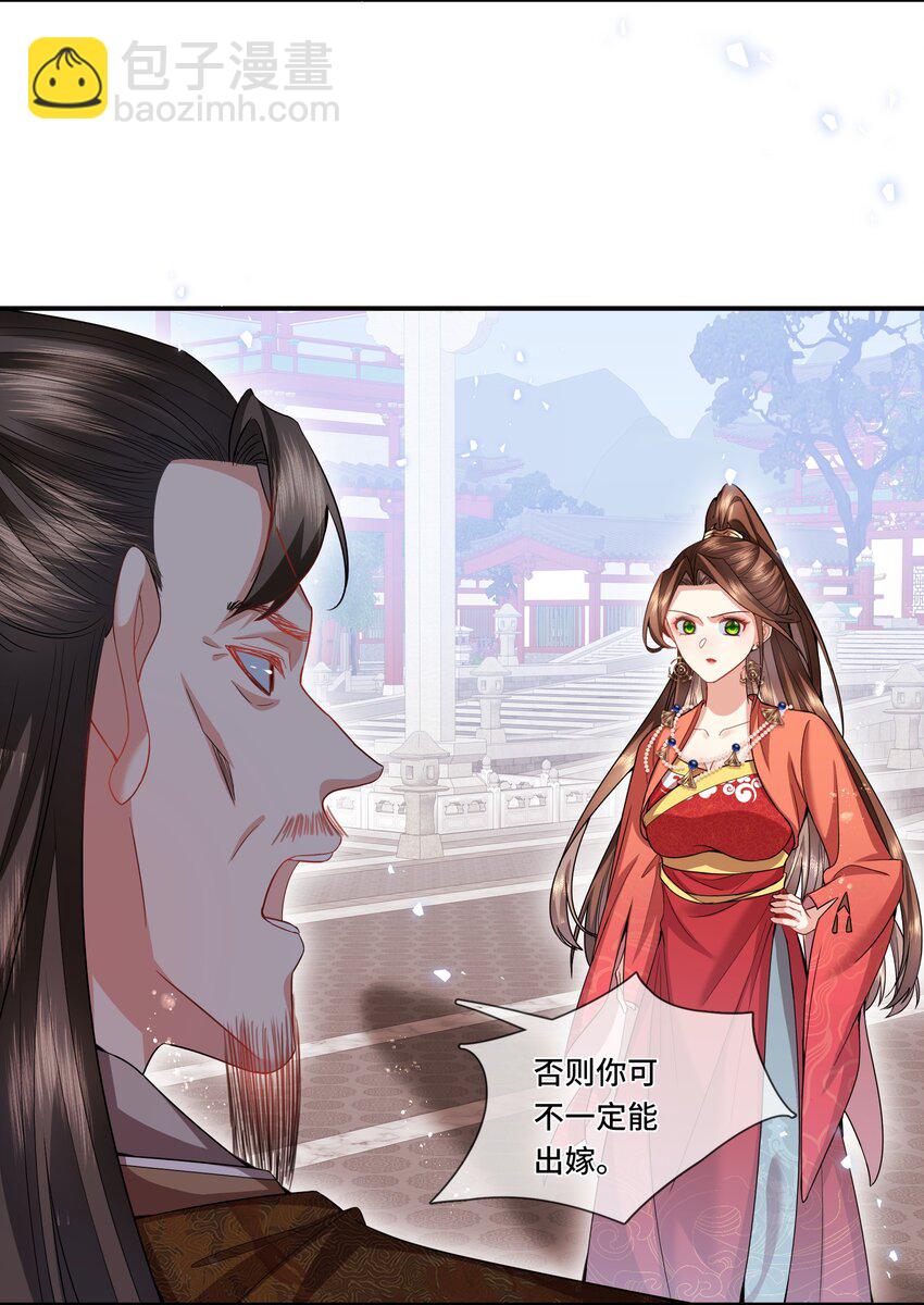 014 聘礼来了-第15话