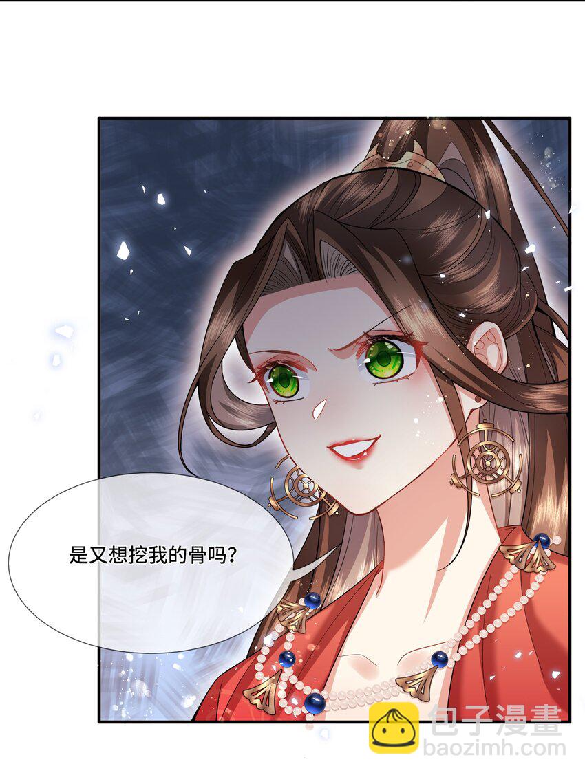 014 聘礼来了-第15话