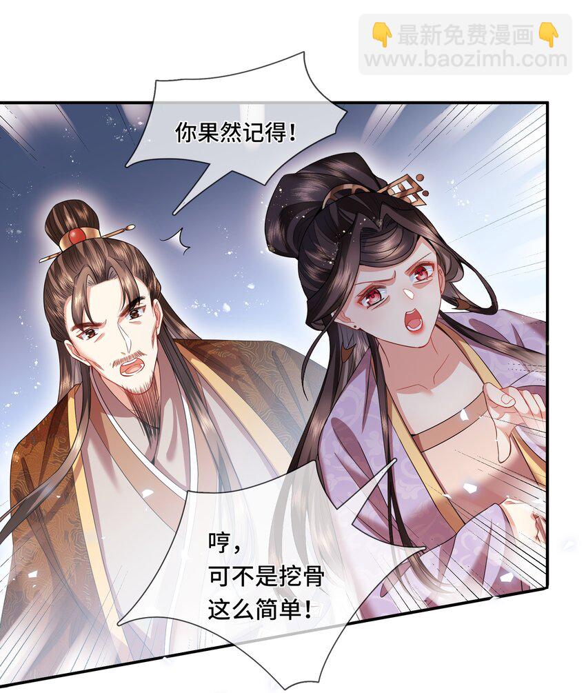 014 聘礼来了-第15话