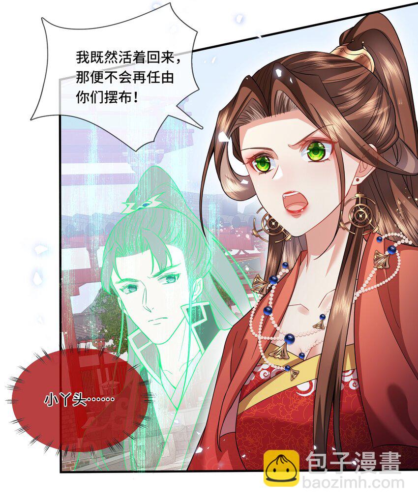 014 聘礼来了-第15话