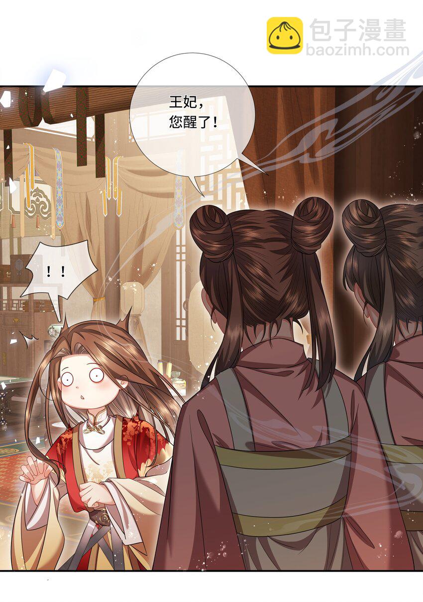 016 恶意造谣-第17话