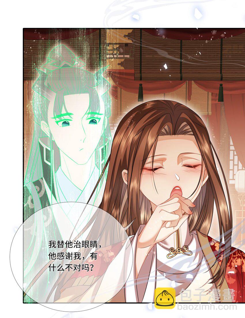 016 恶意造谣-第17话