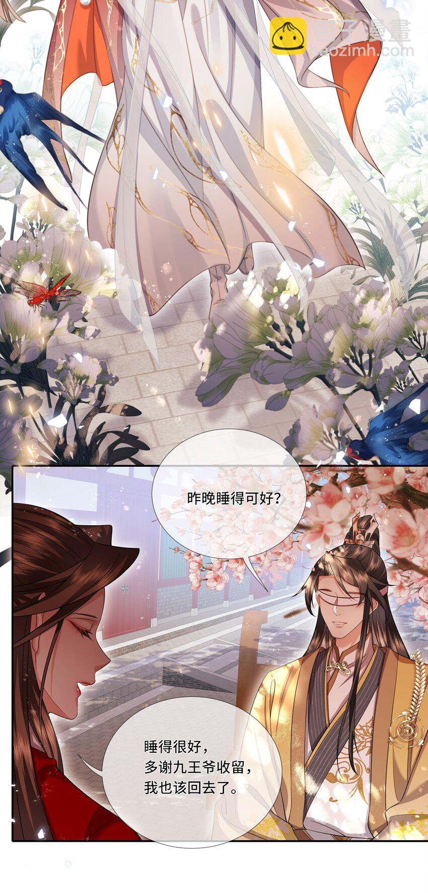 016 恶意造谣-第17话