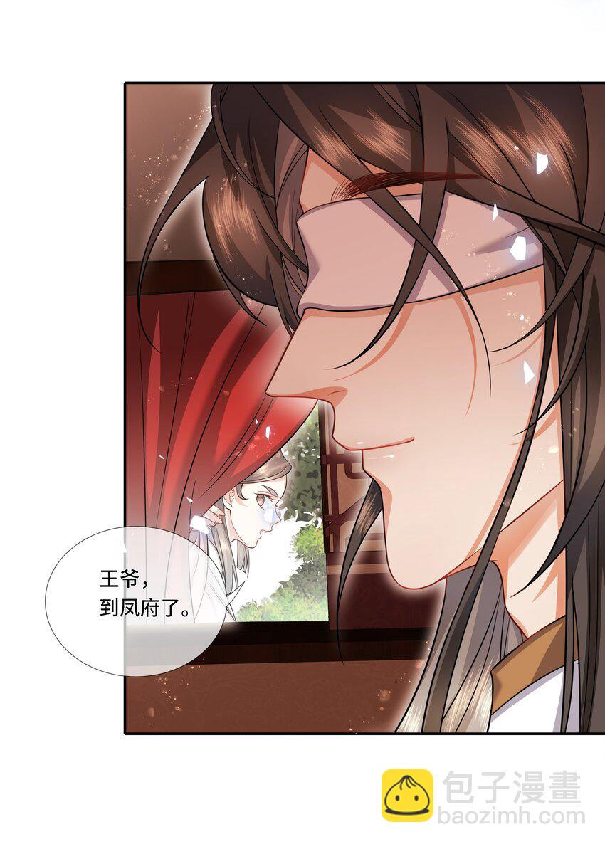 016 恶意造谣-第17话