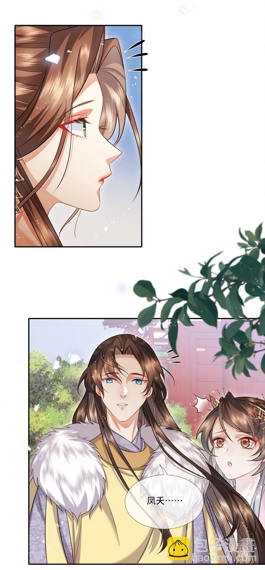 016 恶意造谣-第17话