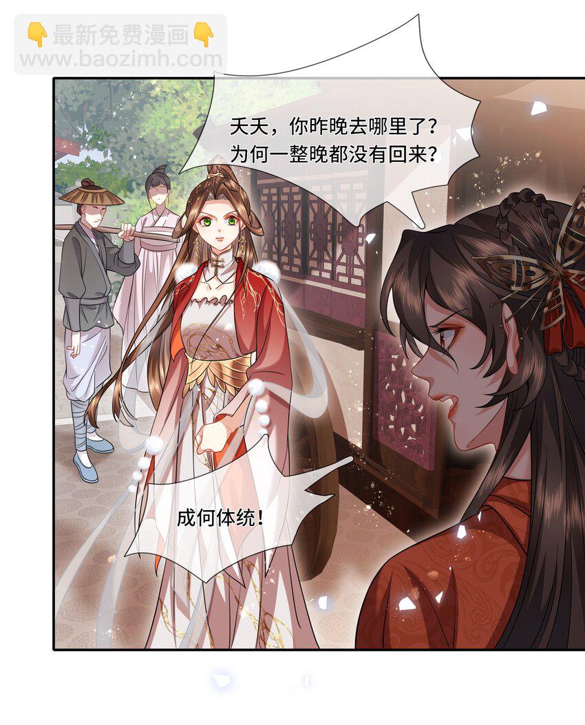 016 恶意造谣-第17话