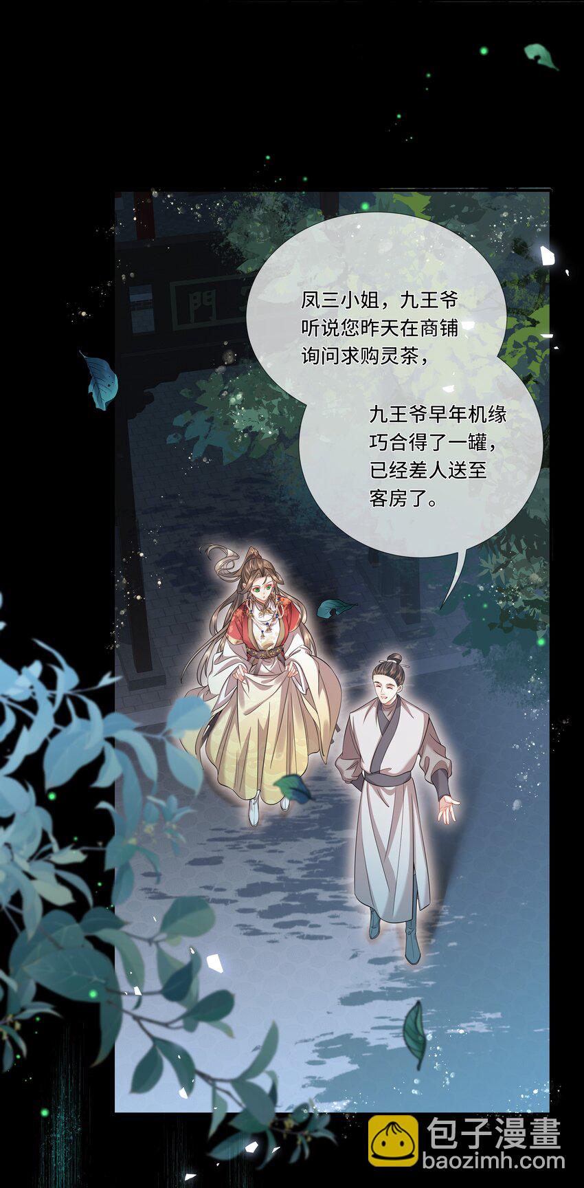 016 恶意造谣-第17话