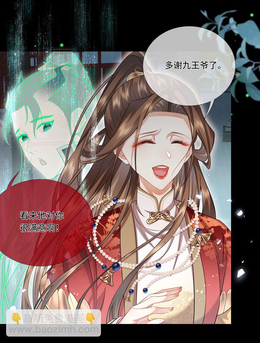 016 恶意造谣-第17话