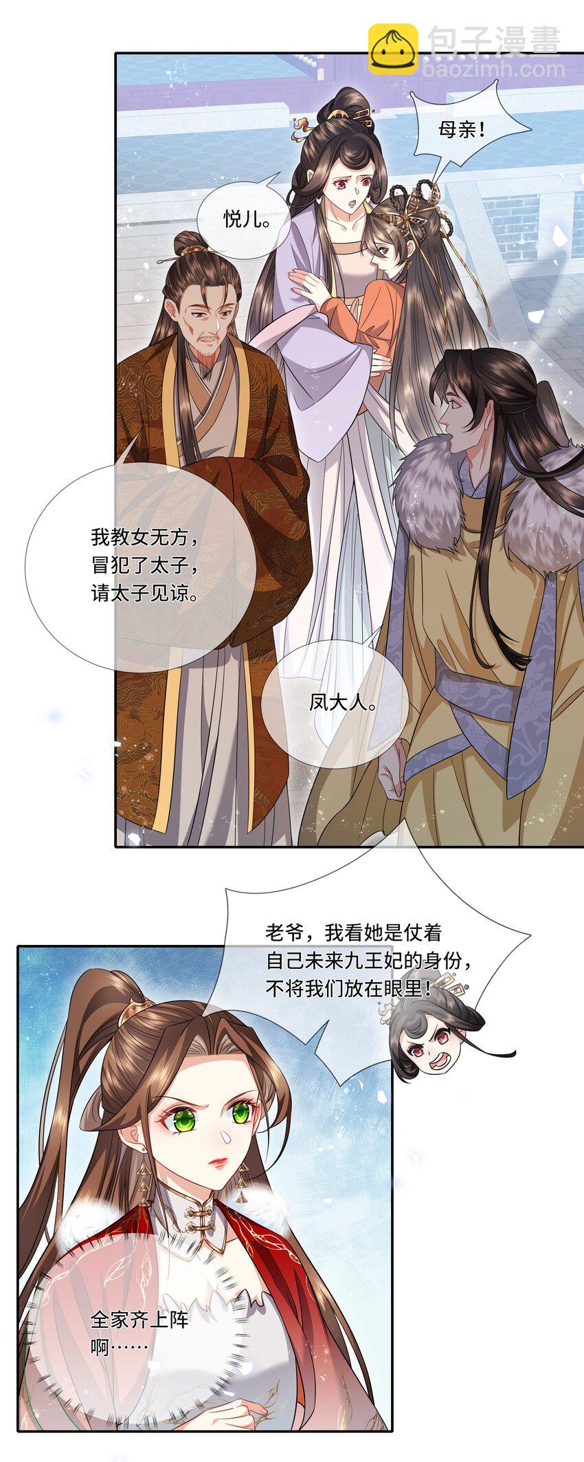 018 有你在，没人欺负我-第19话