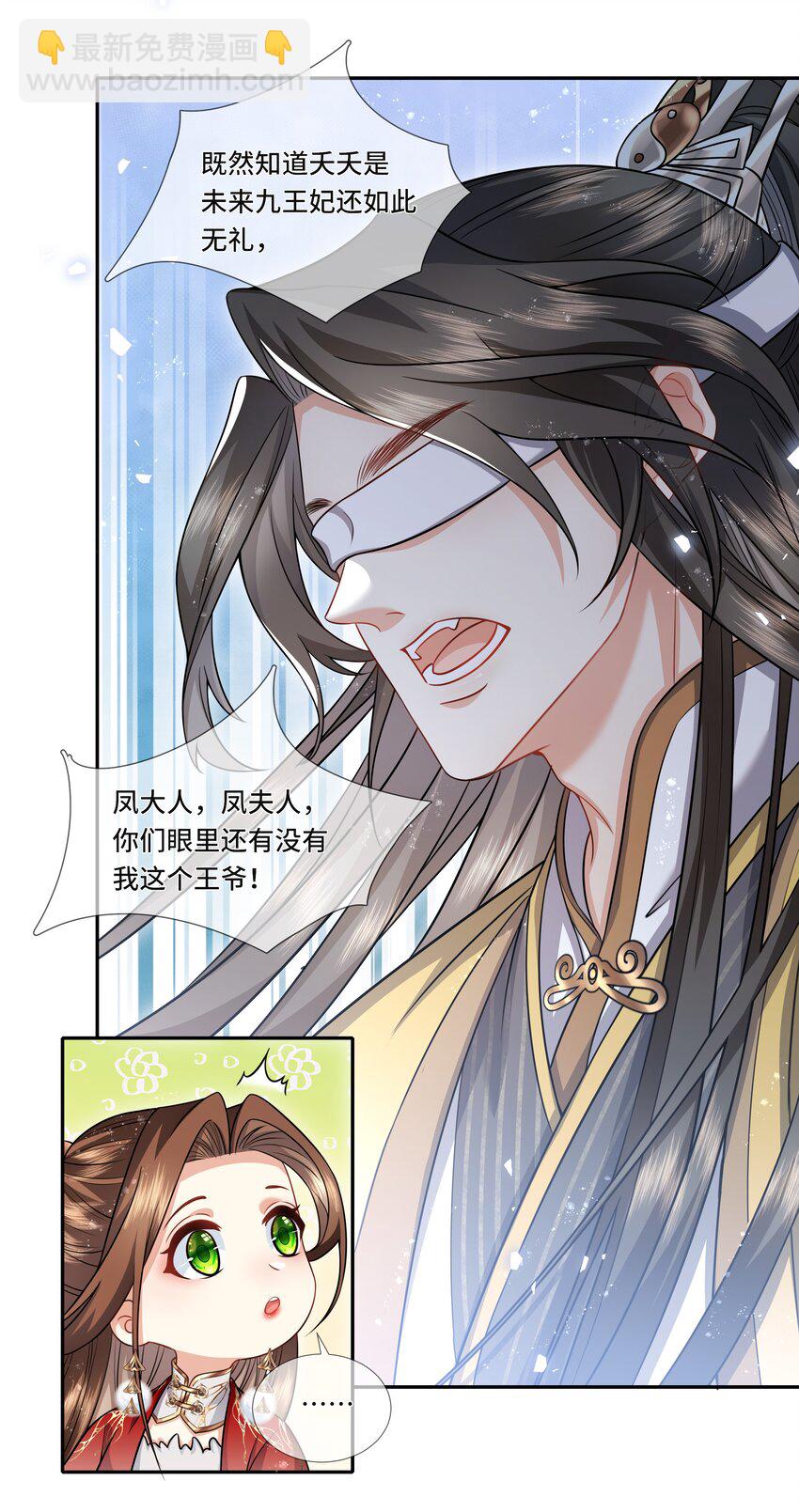 018 有你在，没人欺负我-第19话