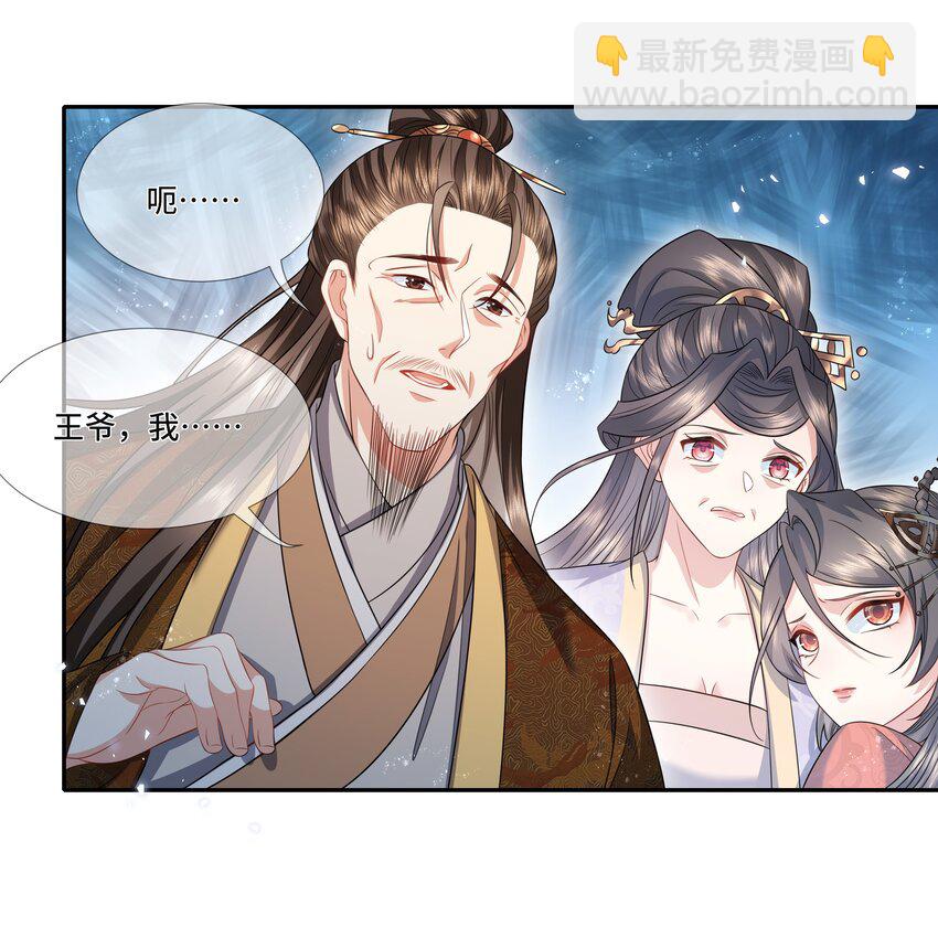 018 有你在，没人欺负我-第19话