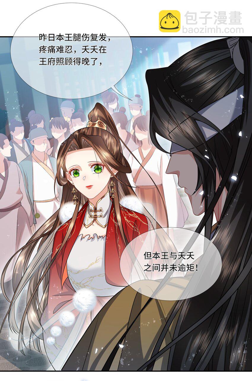 018 有你在，没人欺负我-第19话