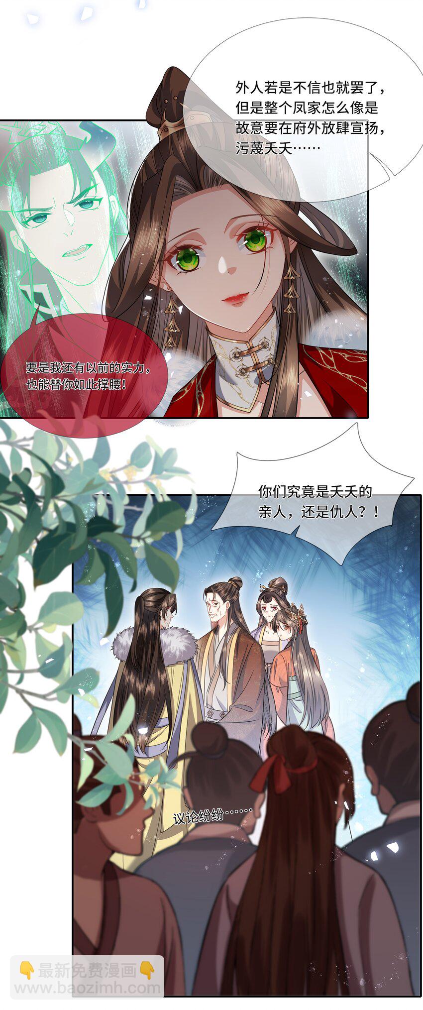 018 有你在，没人欺负我-第19话