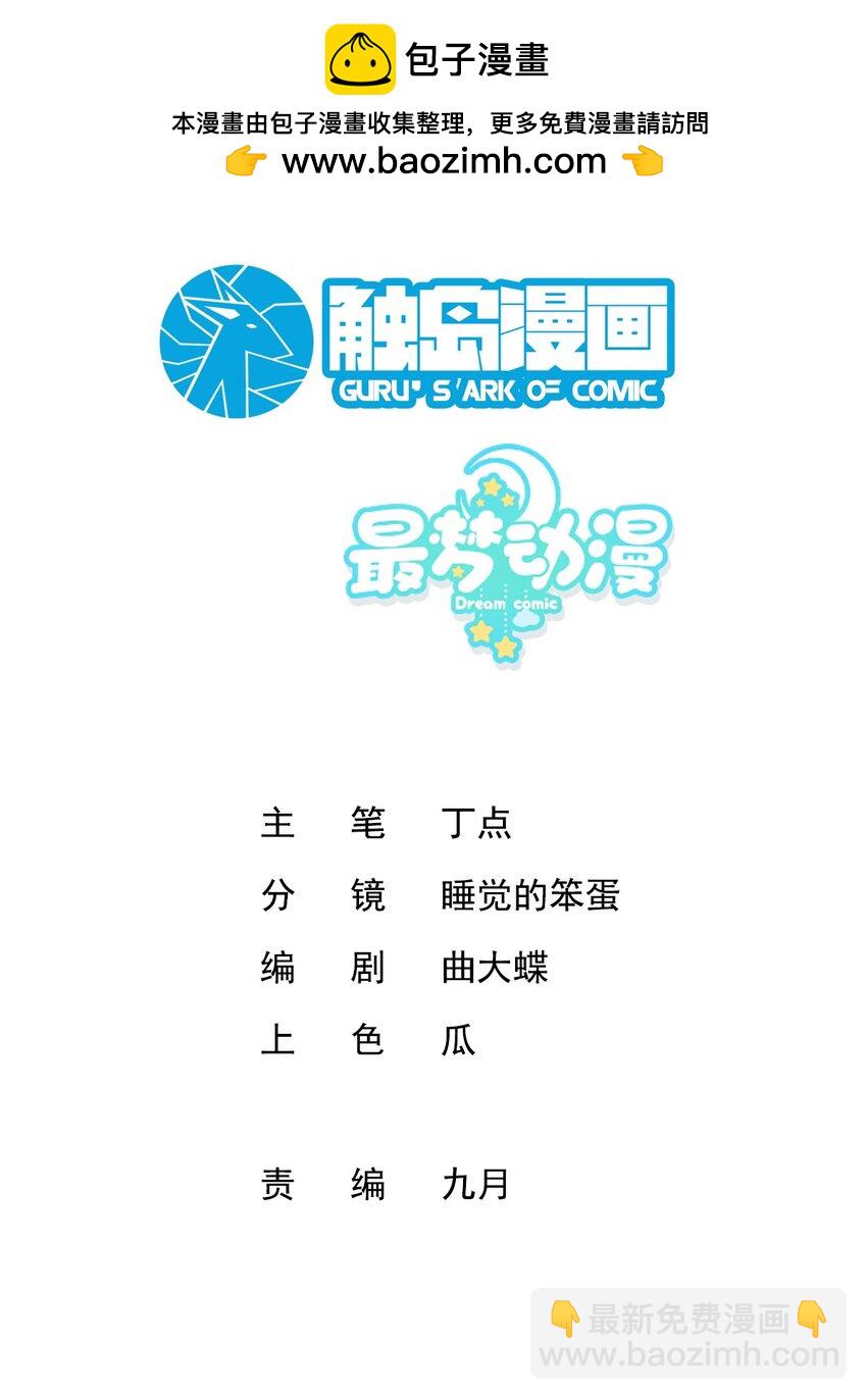 018 有你在，没人欺负我-第19话