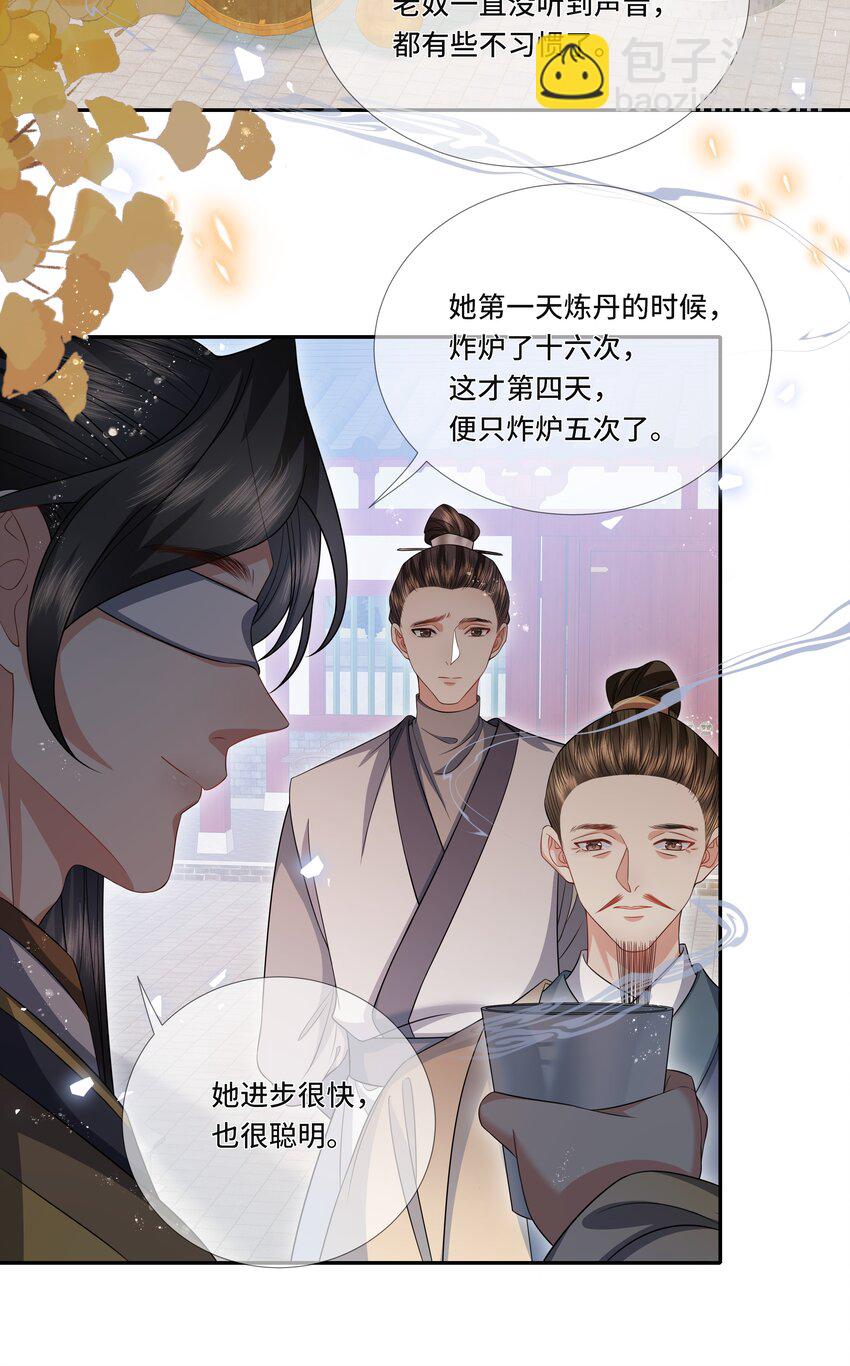 018 有你在，没人欺负我-第19话