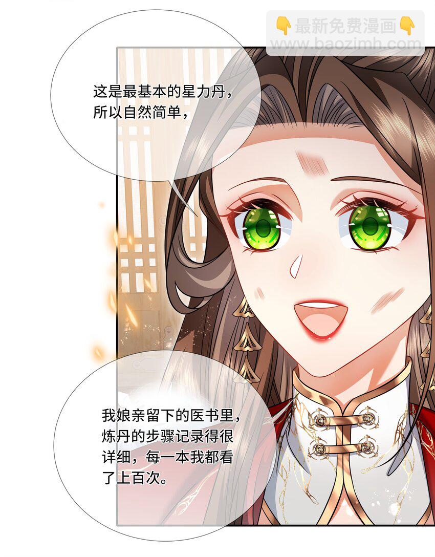 018 有你在，没人欺负我-第19话