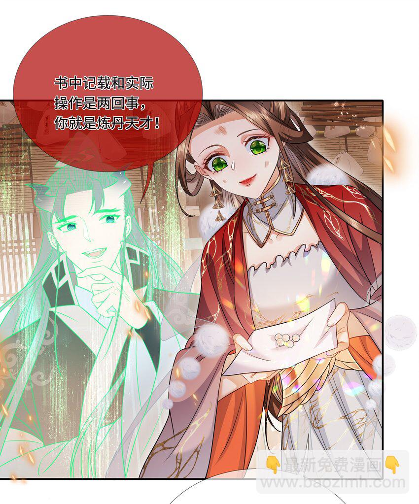 018 有你在，没人欺负我-第19话