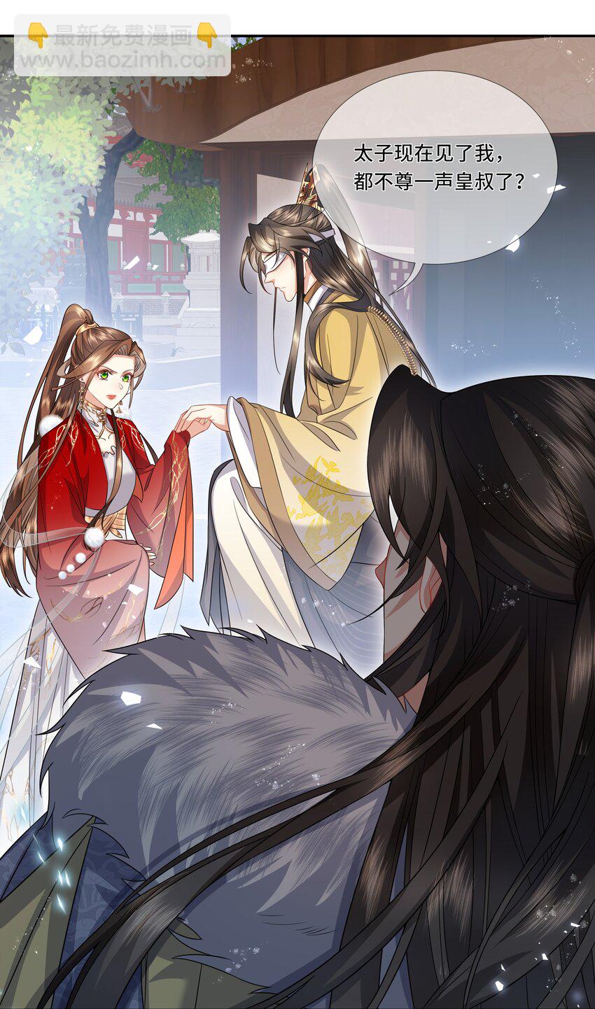 018 有你在，没人欺负我-第19话