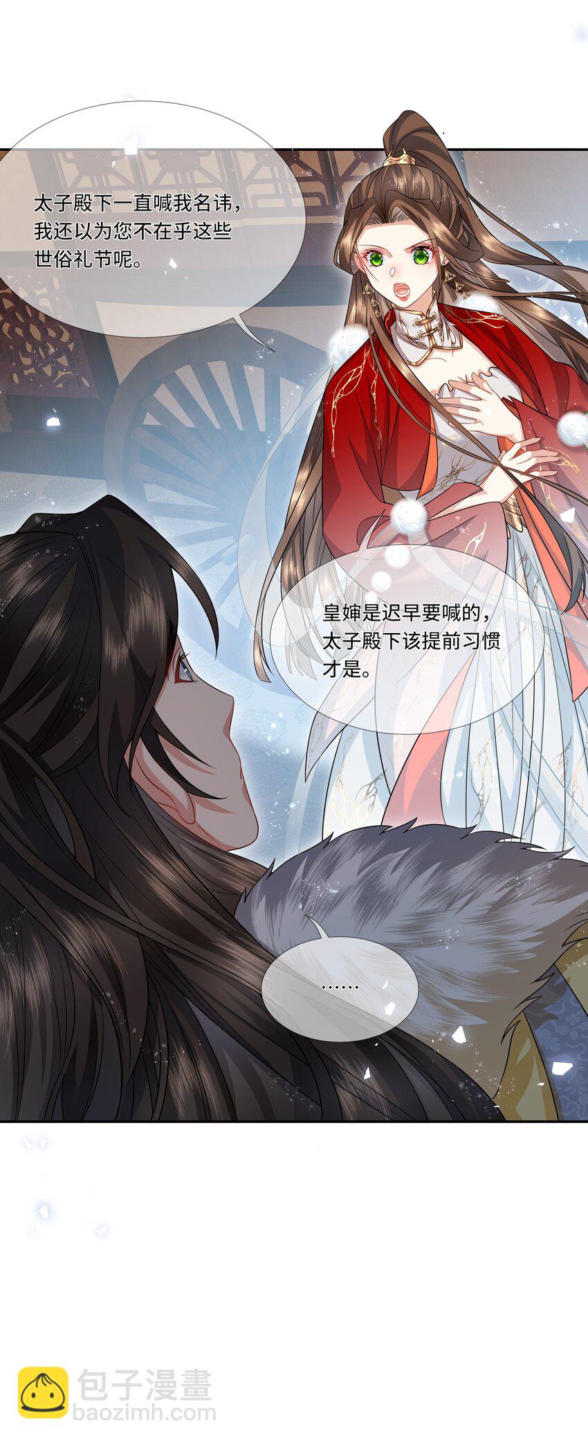 018 有你在，没人欺负我-第19话