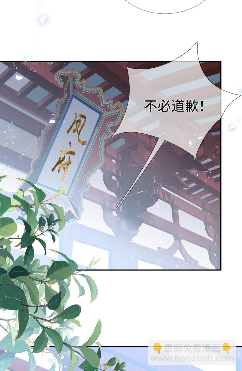 018 有你在，没人欺负我-第19话