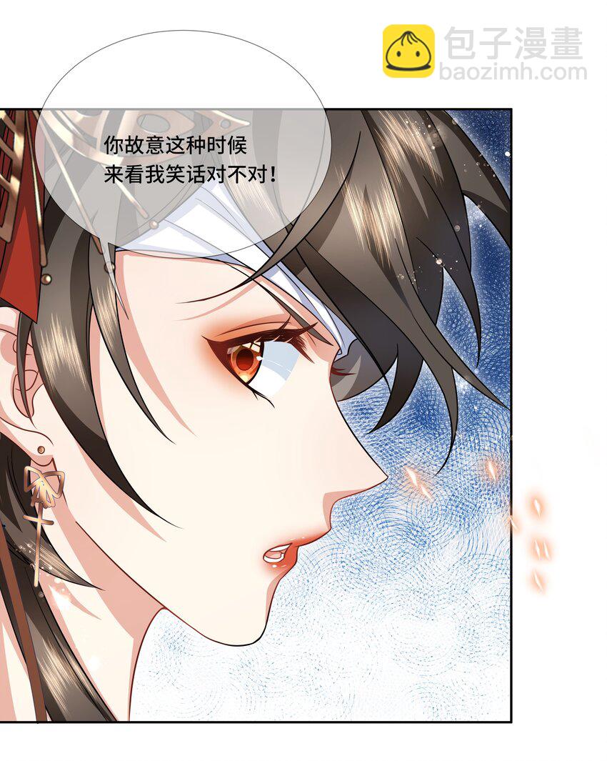 020 焕颜丹-第21话