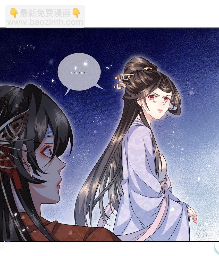 020 焕颜丹-第21话