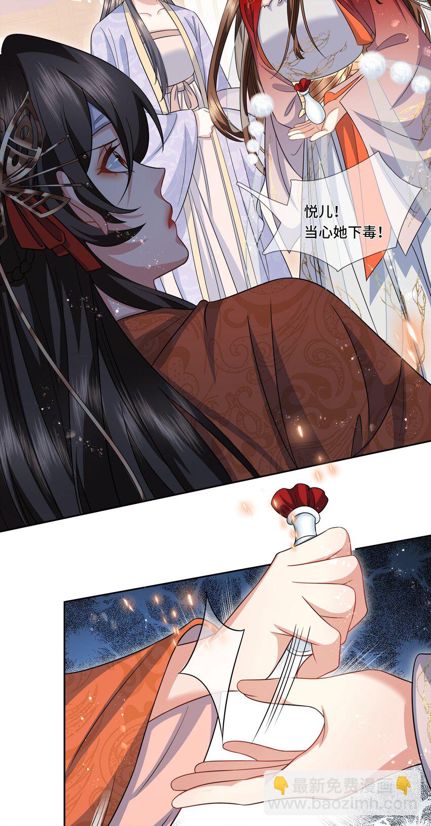 020 焕颜丹-第21话