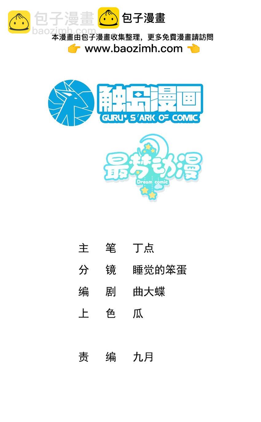 020 焕颜丹-第21话