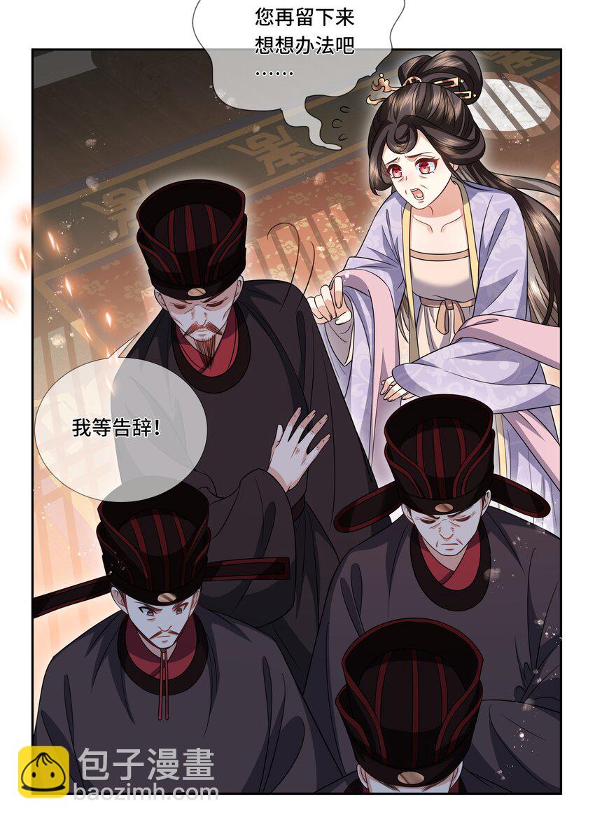 020 焕颜丹-第21话