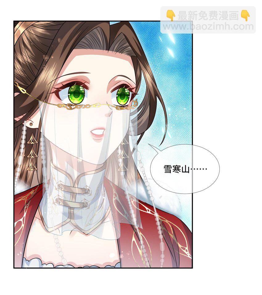 022 皇家御用炼丹师-第23话