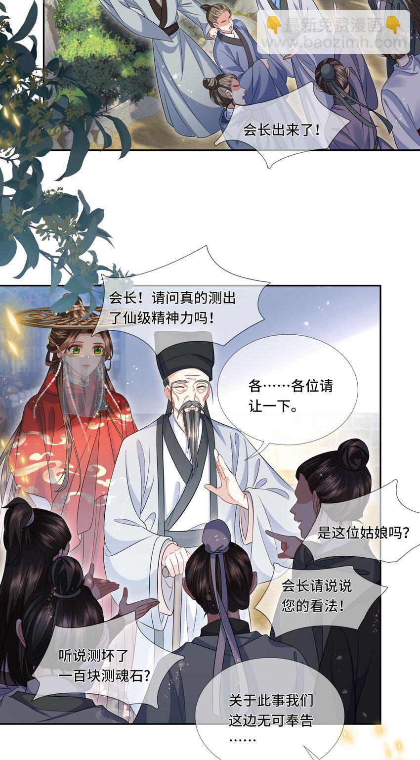 022 皇家御用炼丹师-第23话