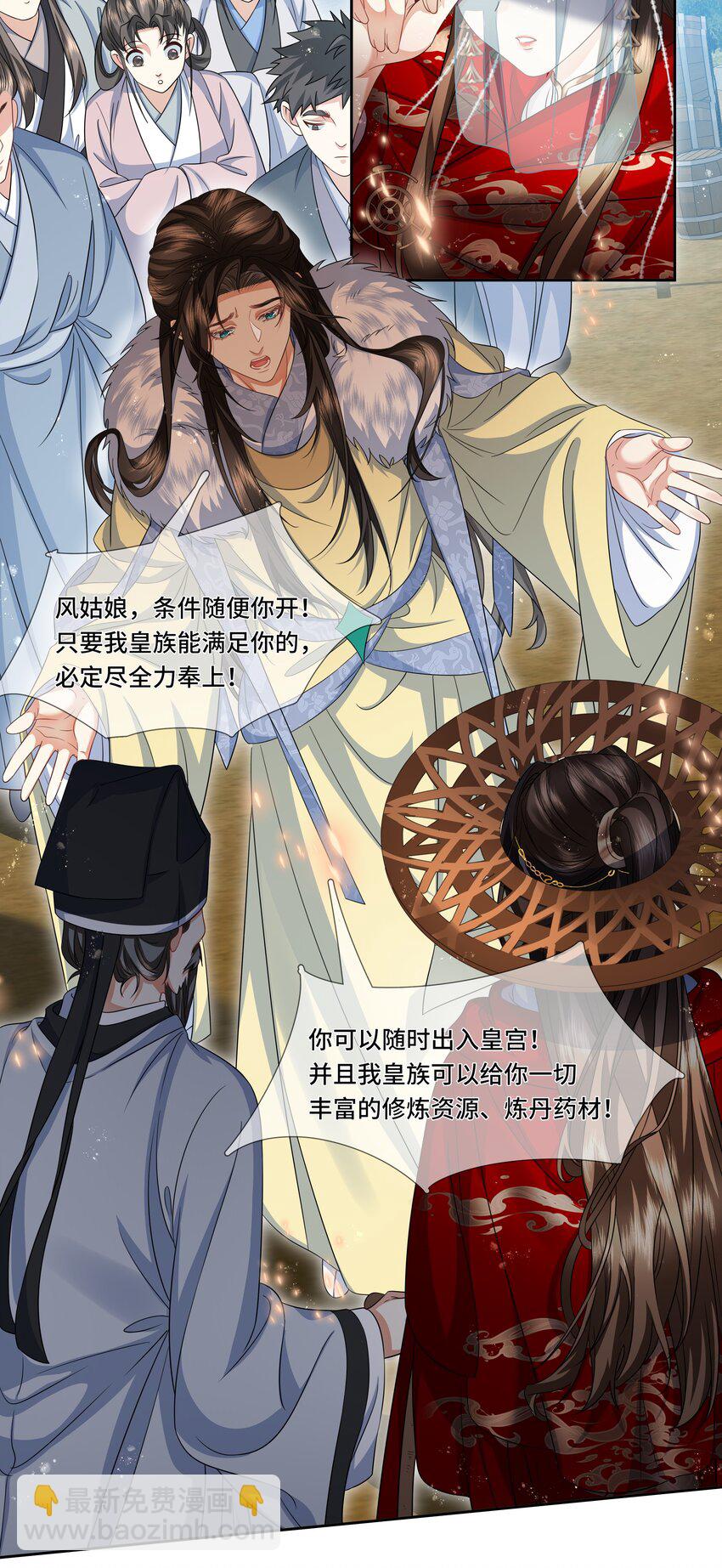 022 皇家御用炼丹师-第23话