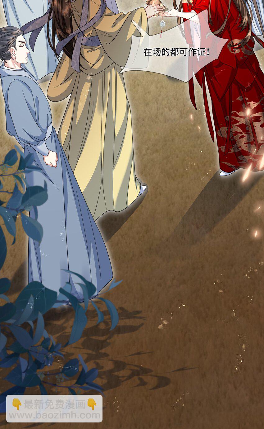 022 皇家御用炼丹师-第23话