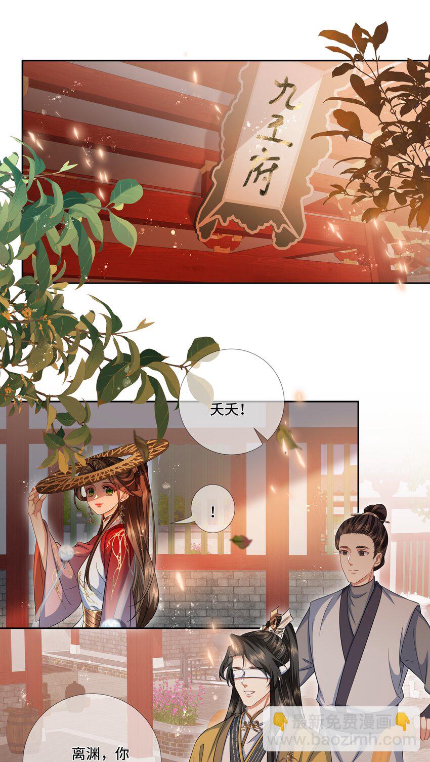 022 皇家御用炼丹师-第23话