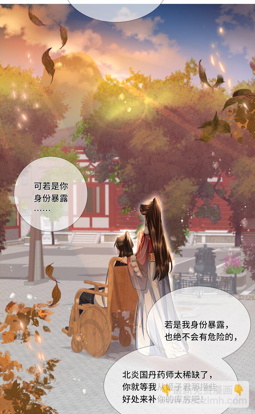 022 皇家御用炼丹师-第23话