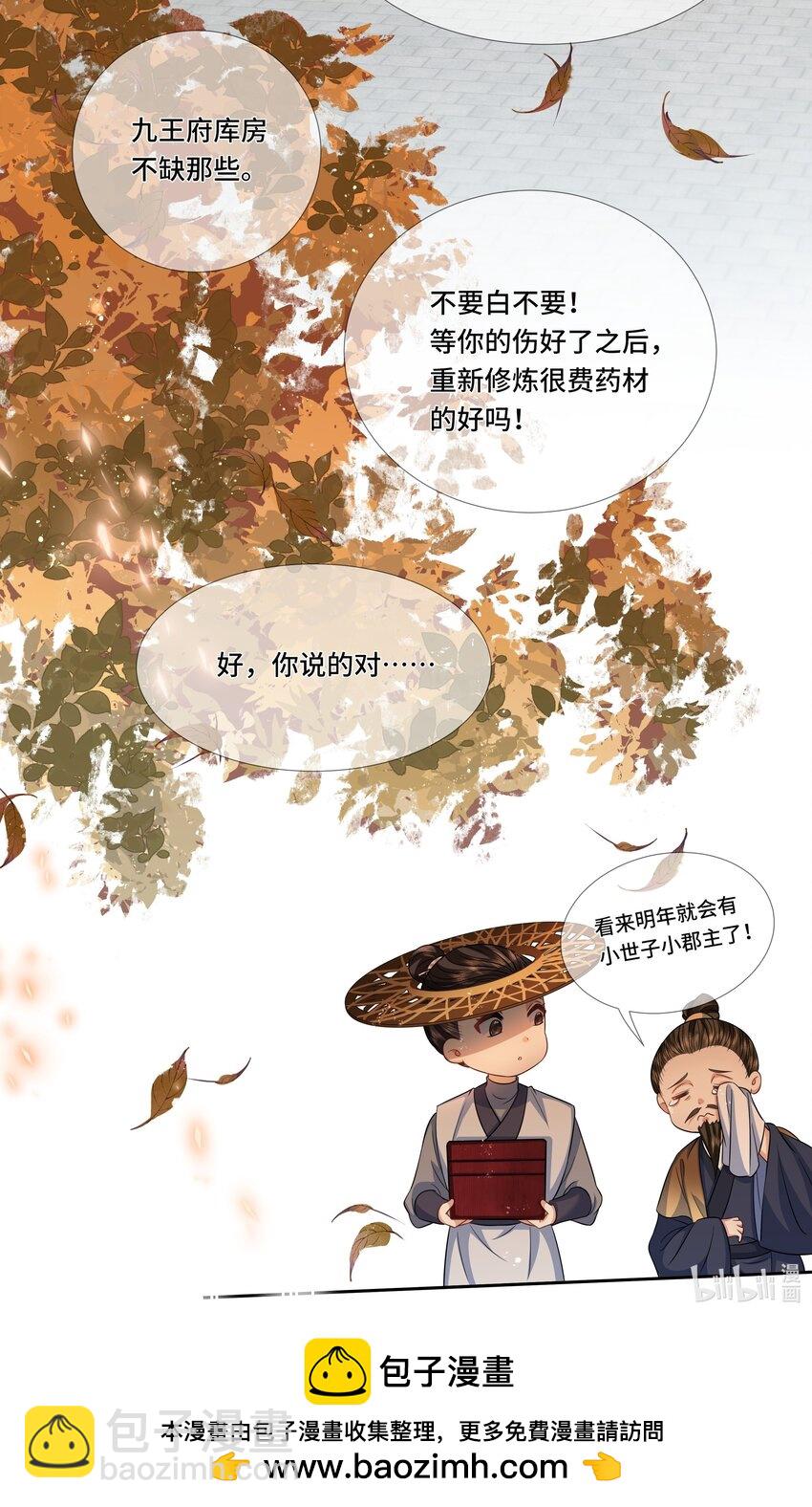 022 皇家御用炼丹师-第23话