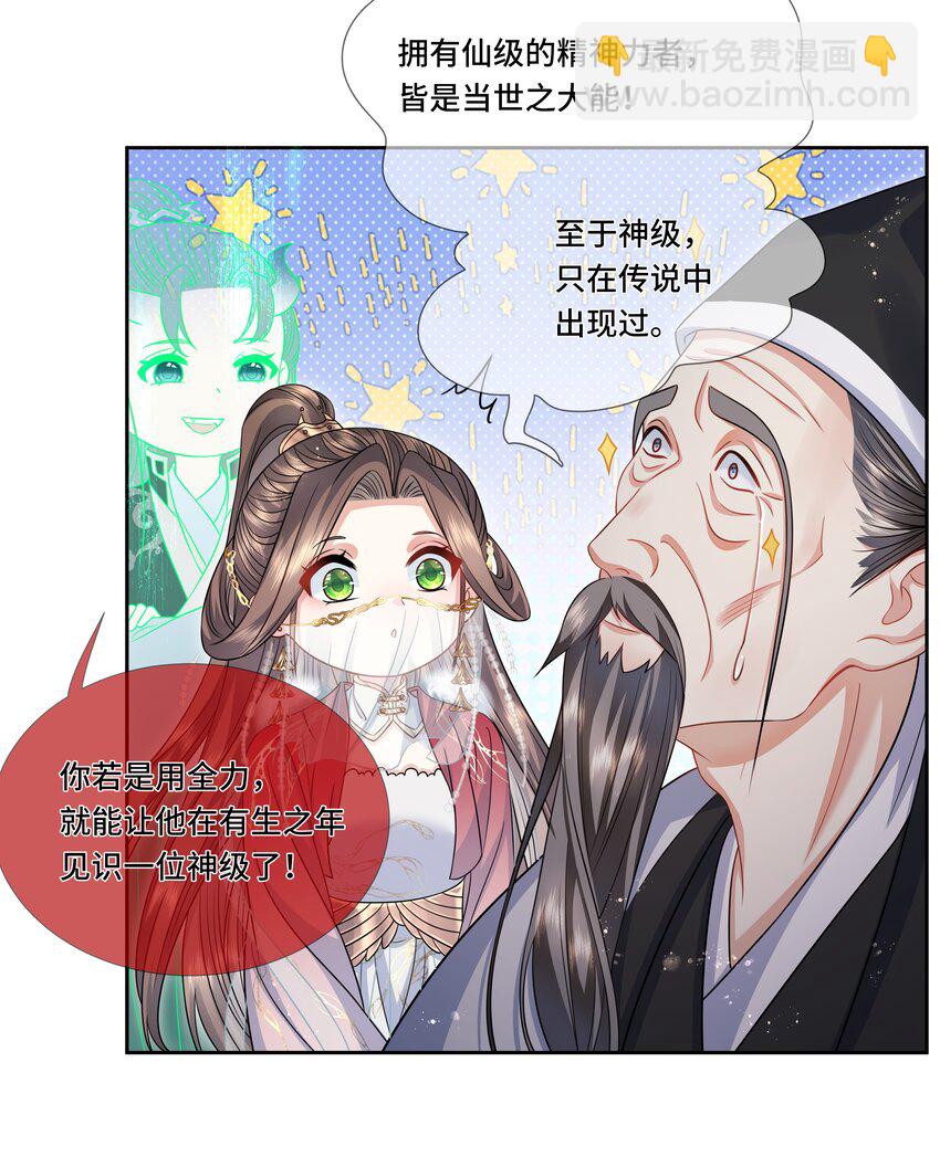 022 皇家御用炼丹师-第23话