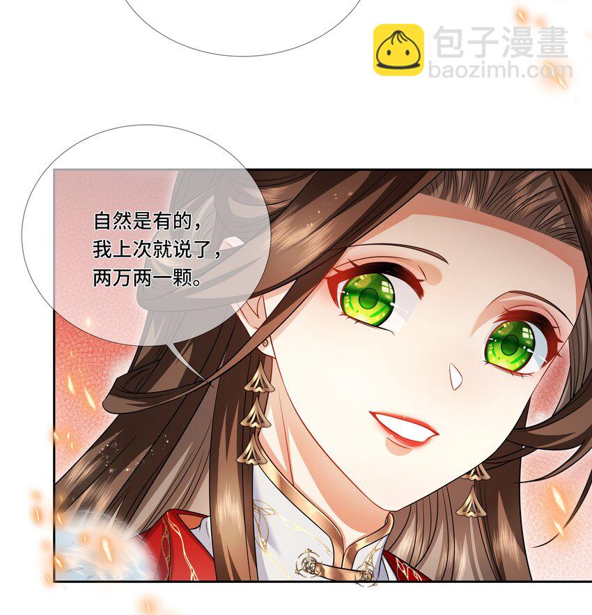 024 击退登徒子-第25话