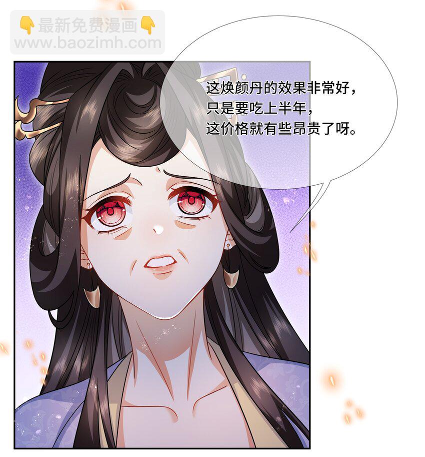 024 击退登徒子-第25话