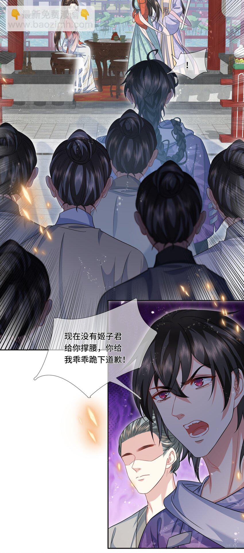 024 击退登徒子-第25话