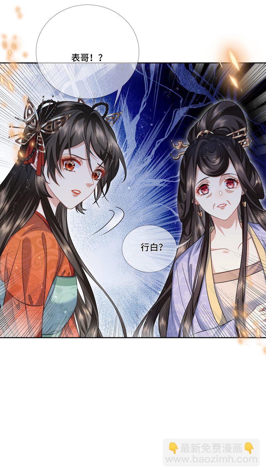 024 击退登徒子-第25话