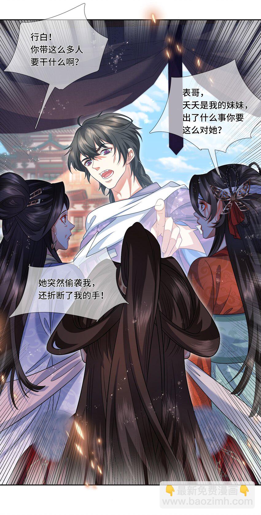 024 击退登徒子-第25话