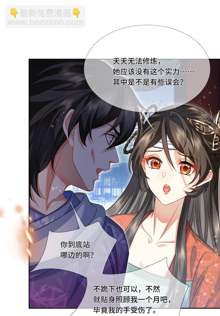 024 击退登徒子-第25话